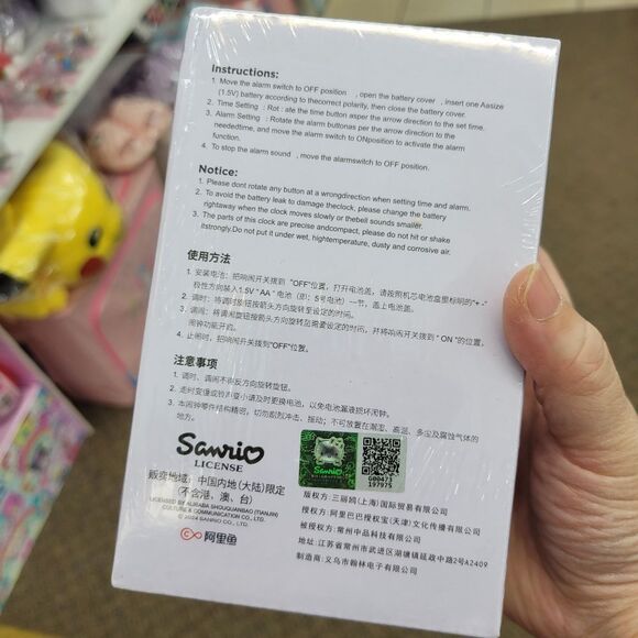 Brand New Sanrio Kuromi Alarm Clock - Picture 5 of 7